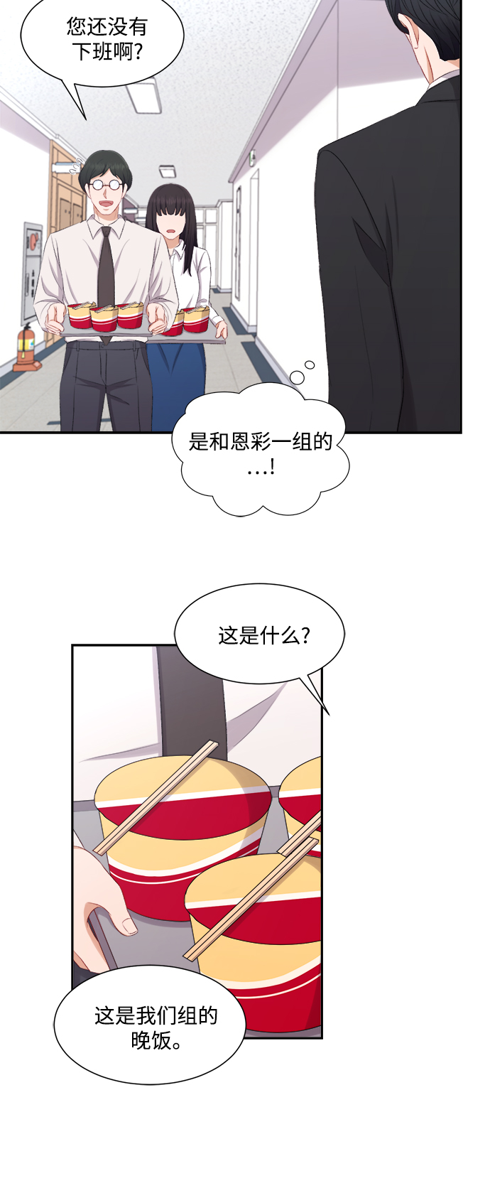 第77话16