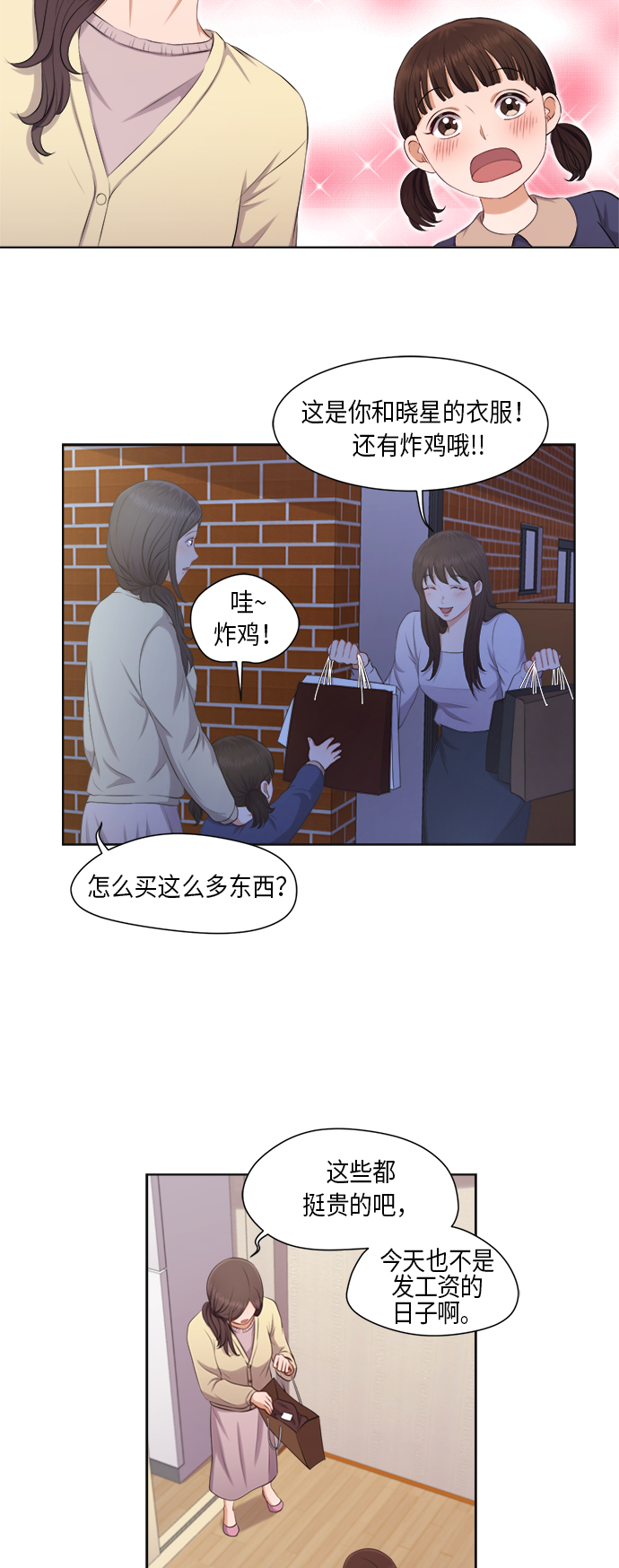 第6话2