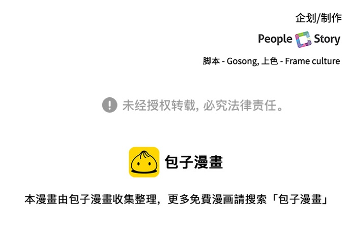 第85话39
