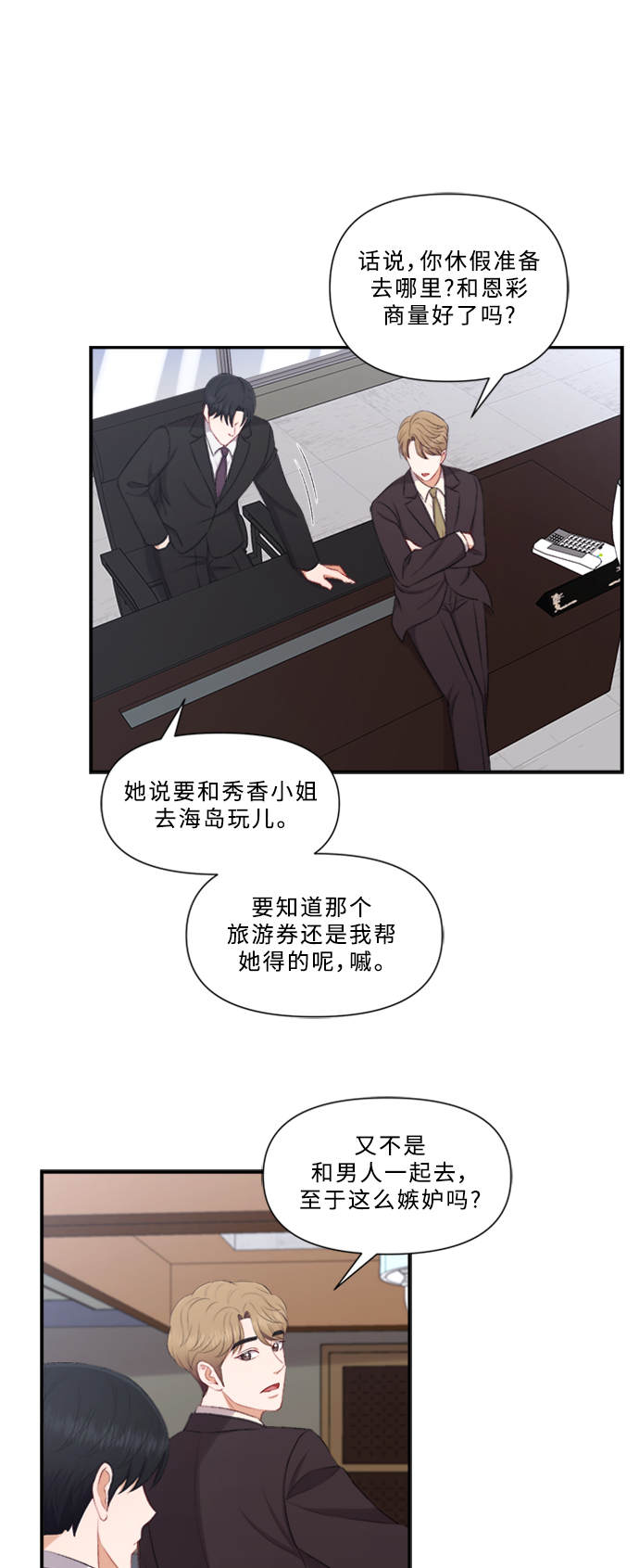 第82话34