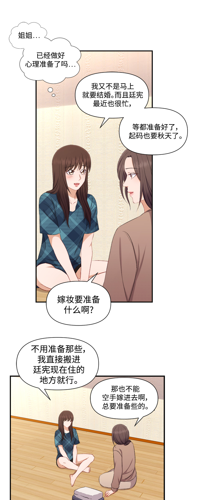 第79话13