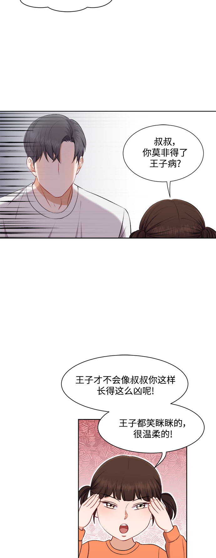 第35话23