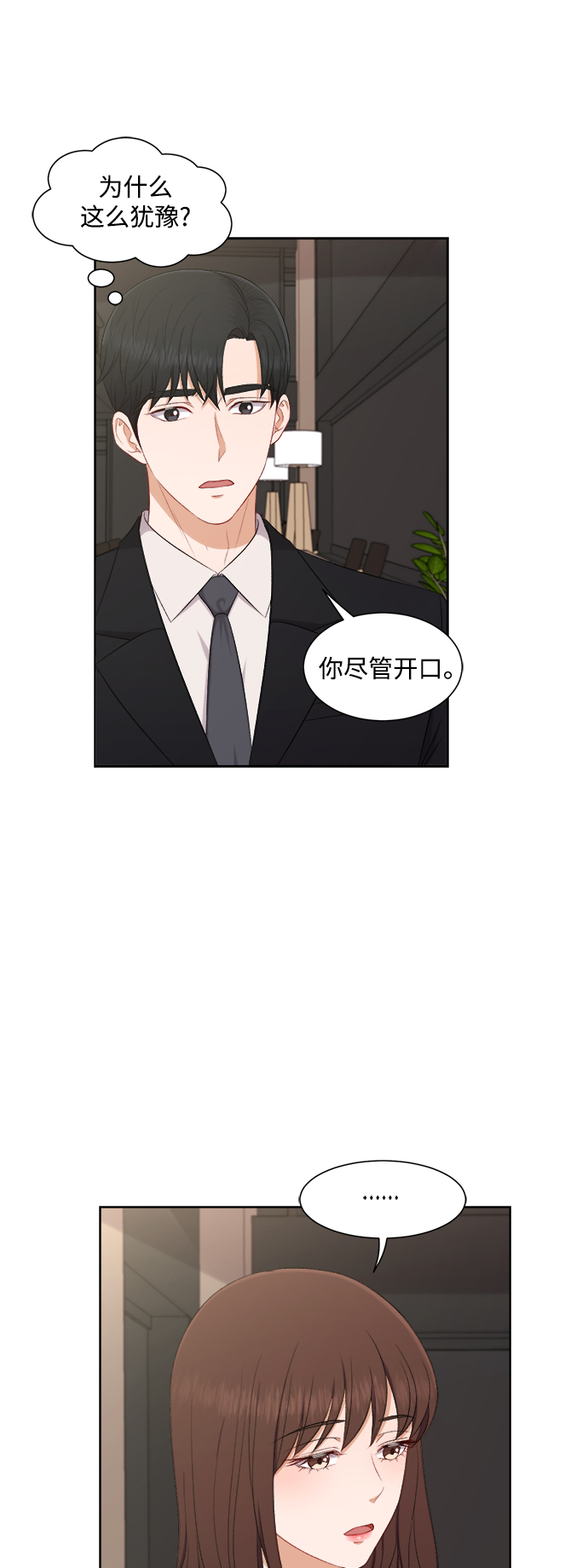 第65话30