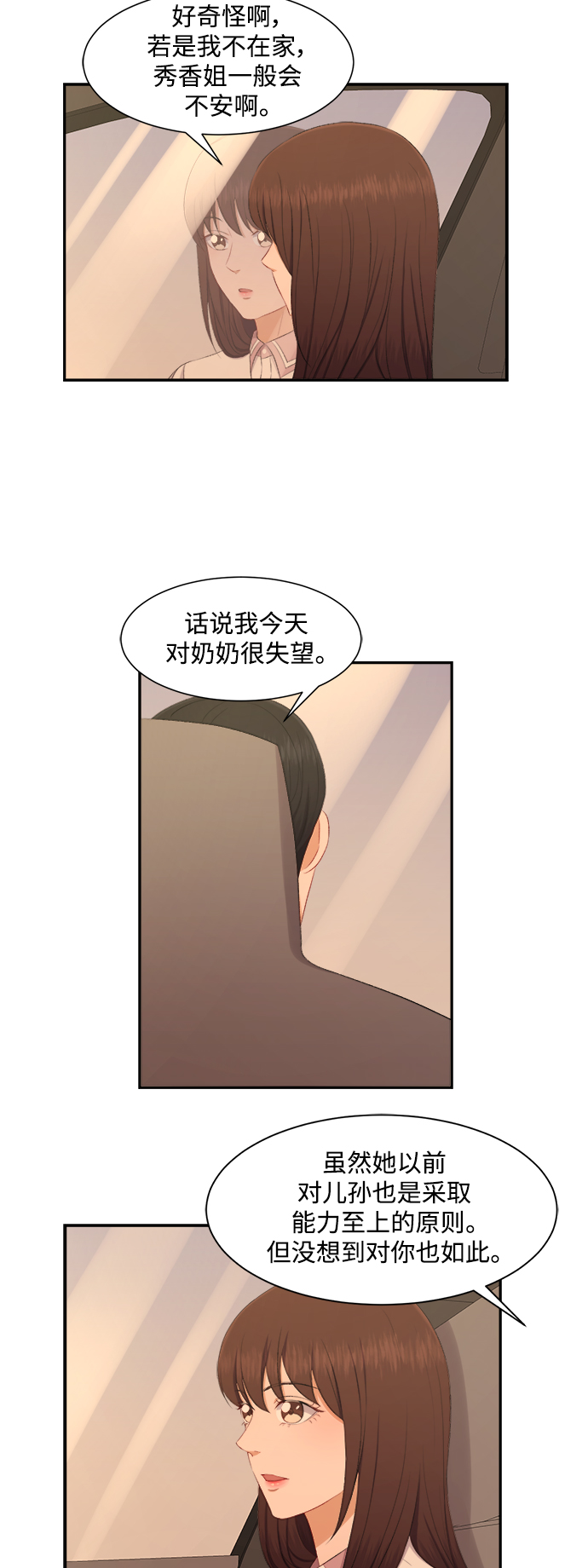 第74话25