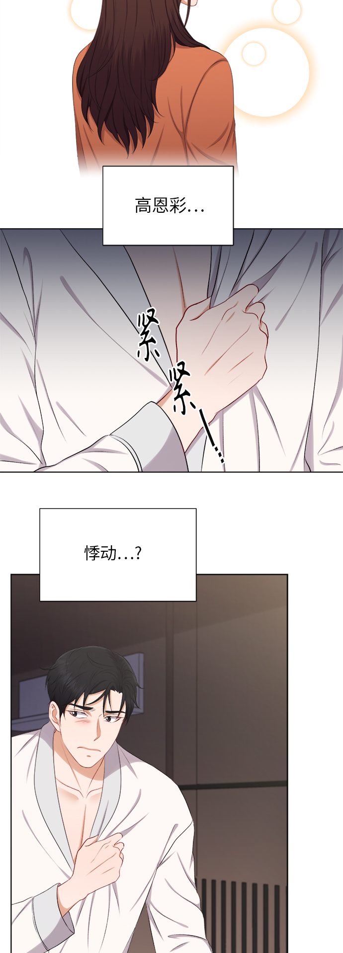 第27话33