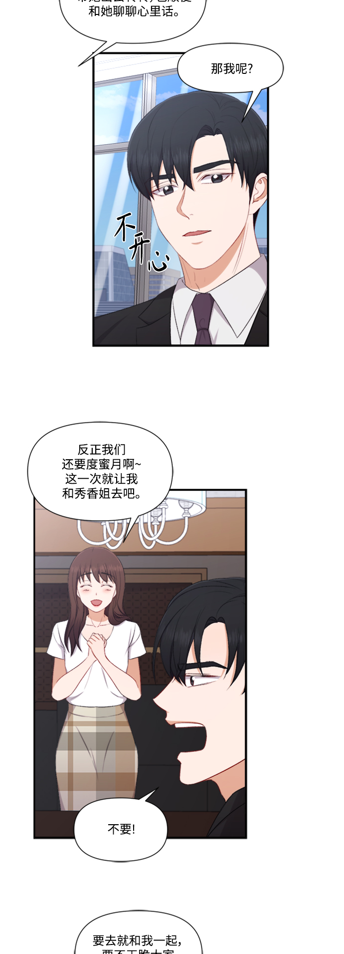 第82话14