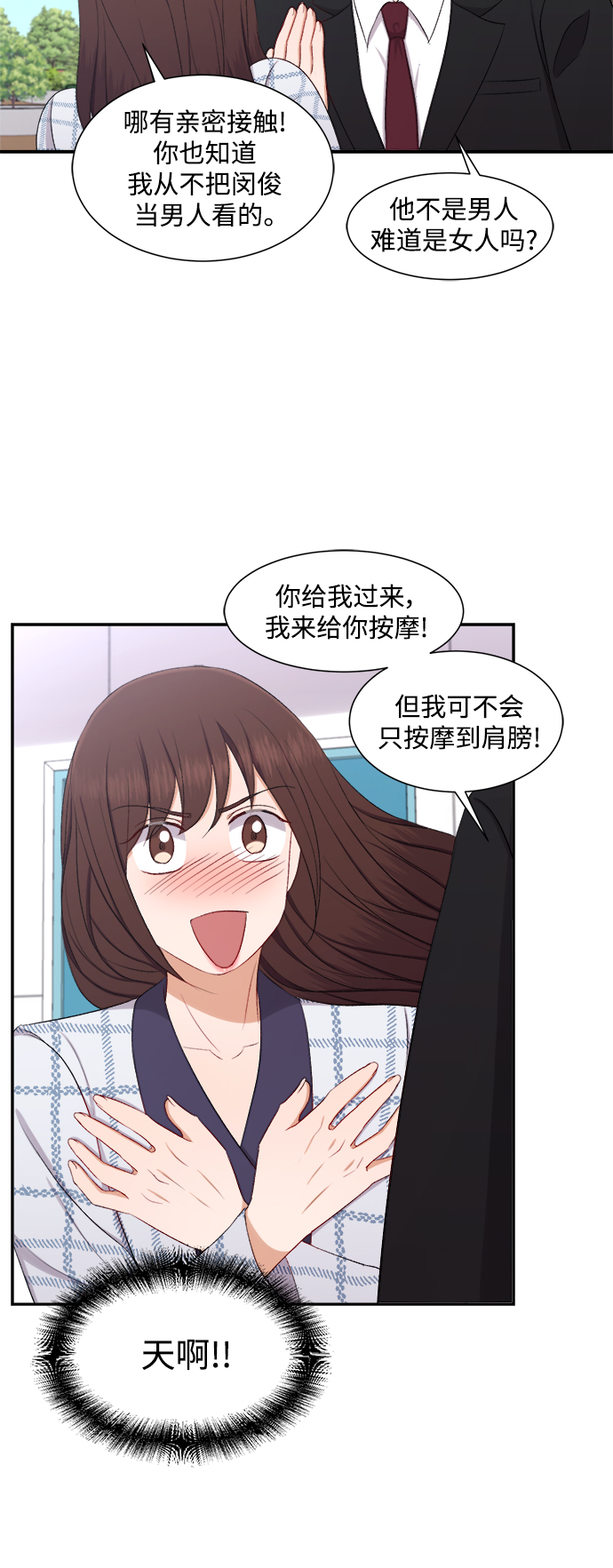 第75话26