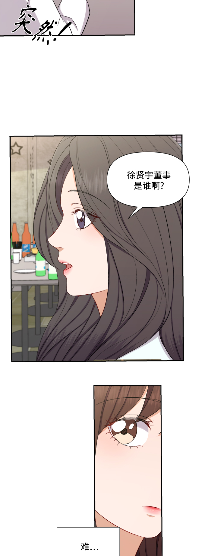 第84话34