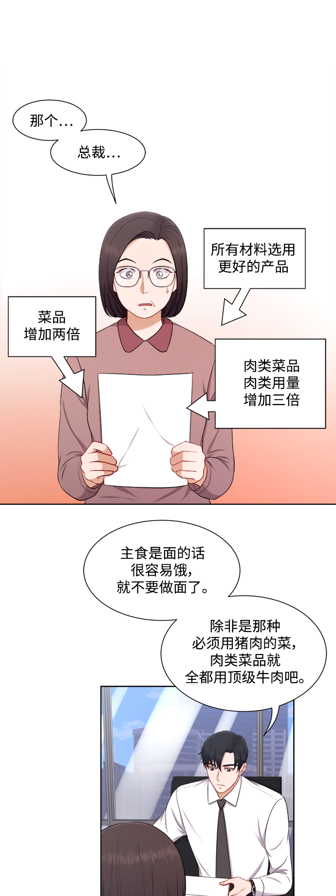 第37话5
