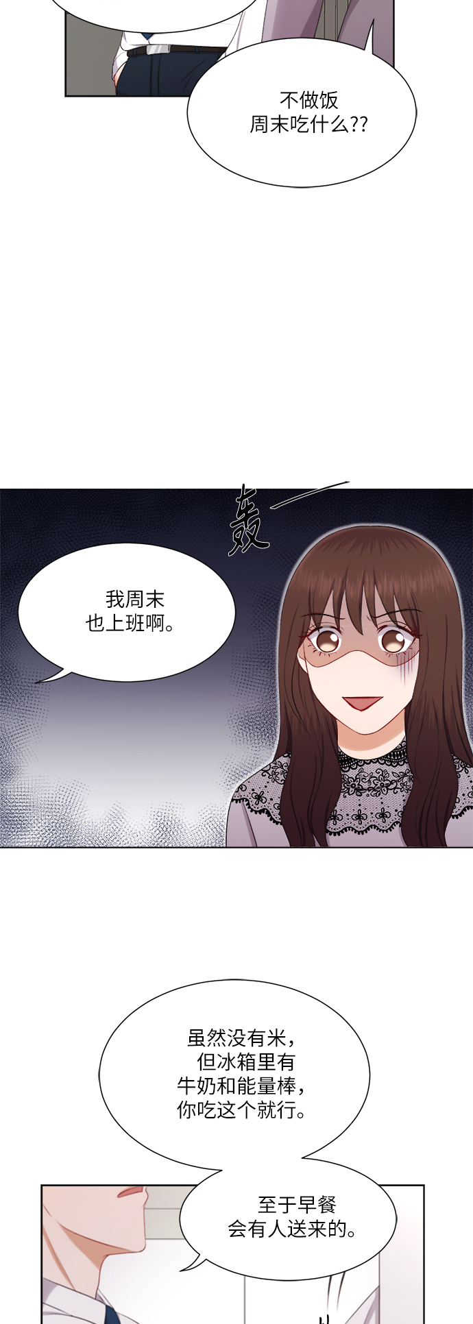 第25话18
