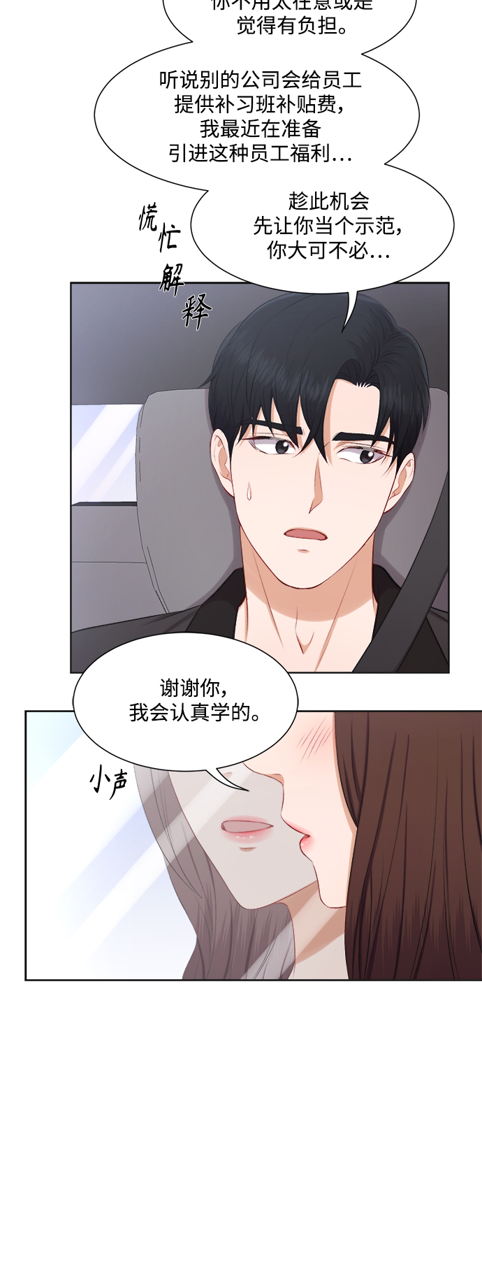 第32话8