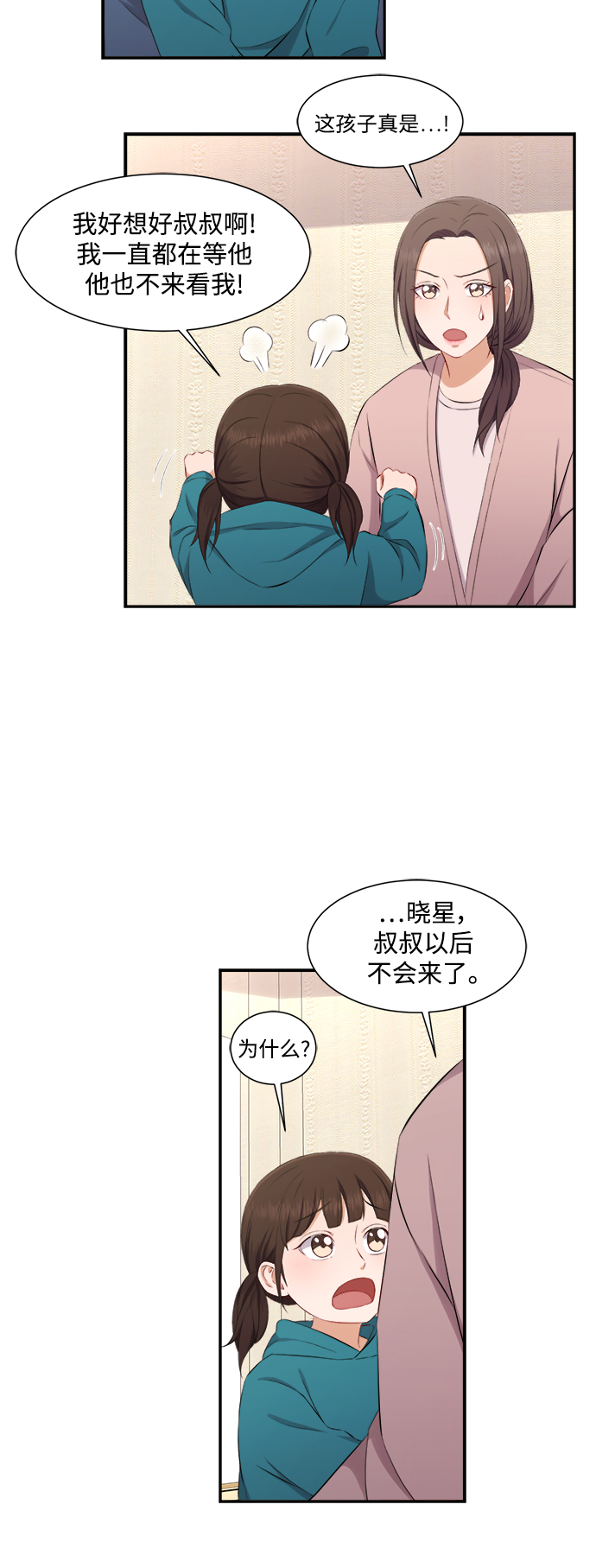 第70话11