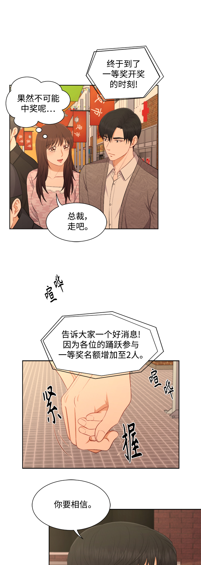第47话7