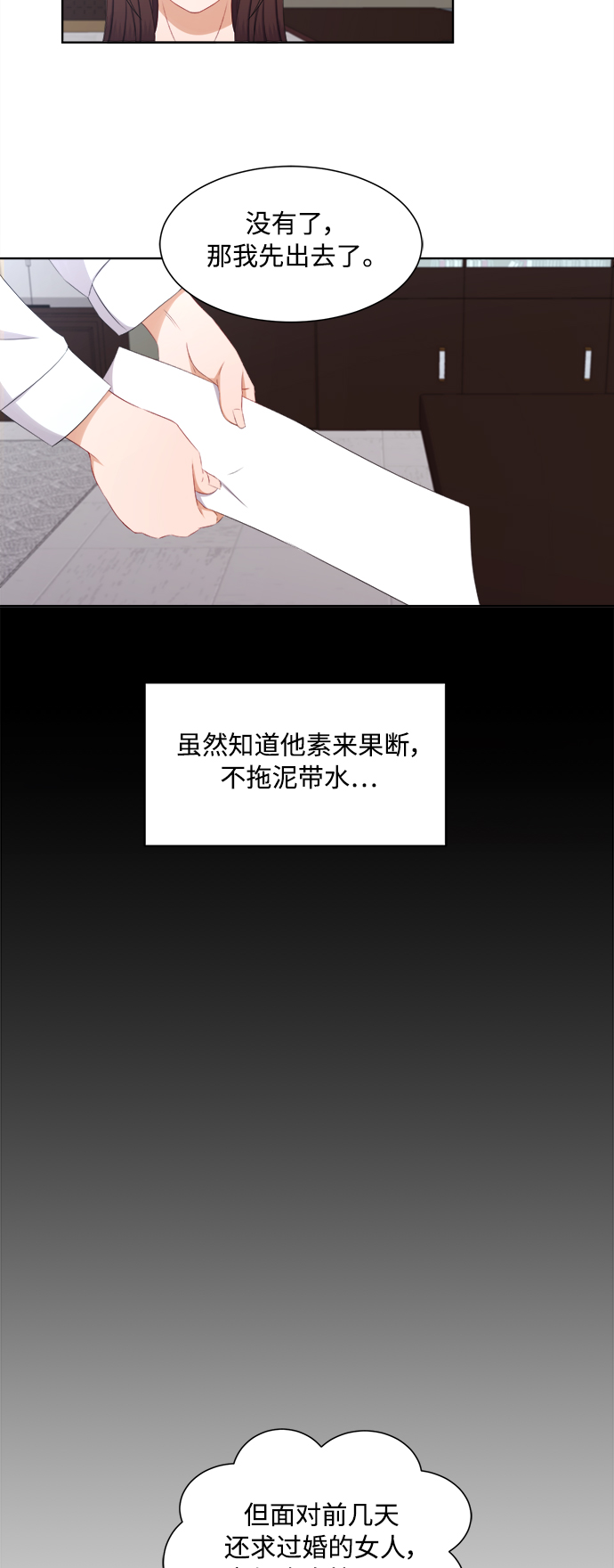 第66话31