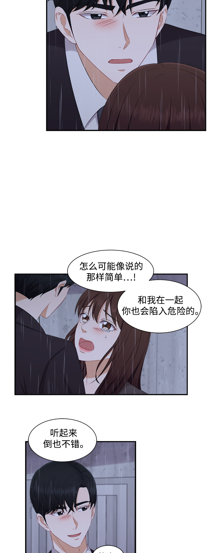 第68话16