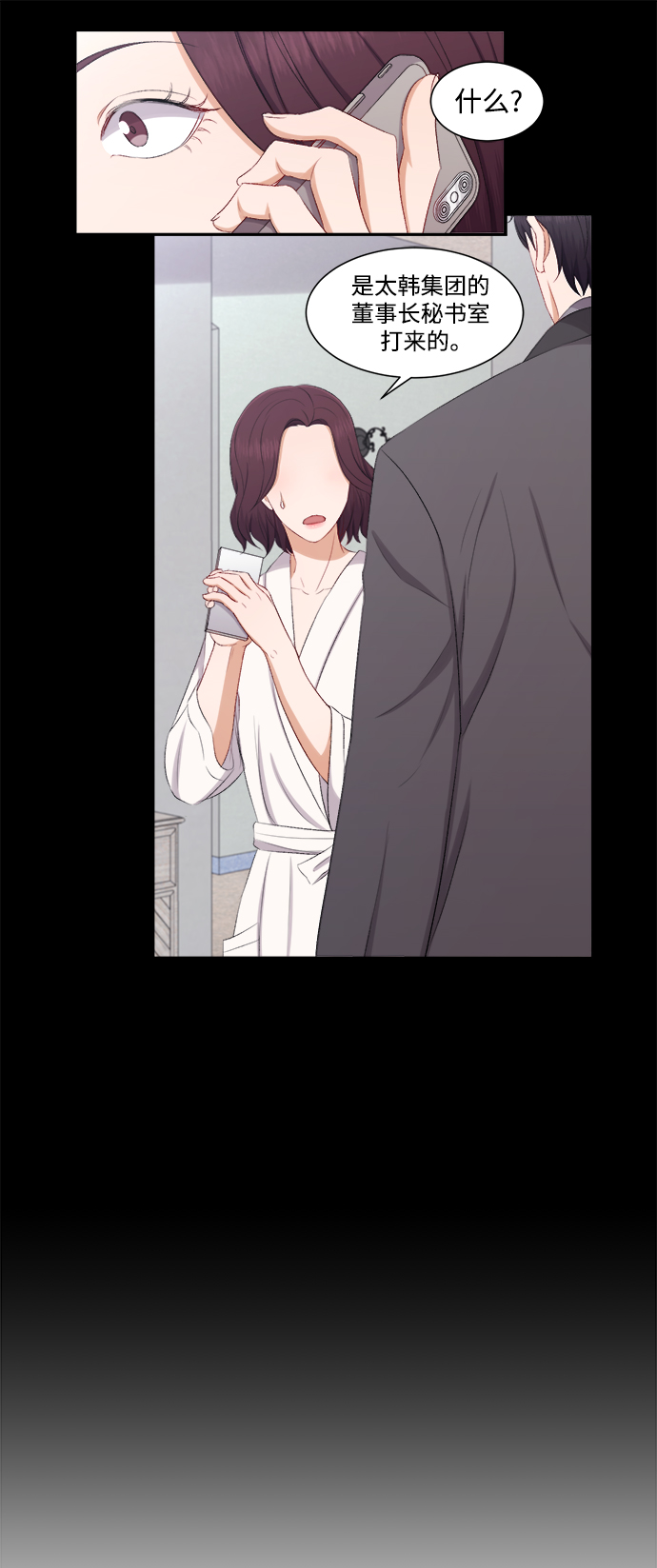 第74话7