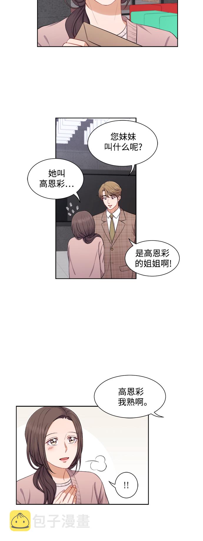 第38话11