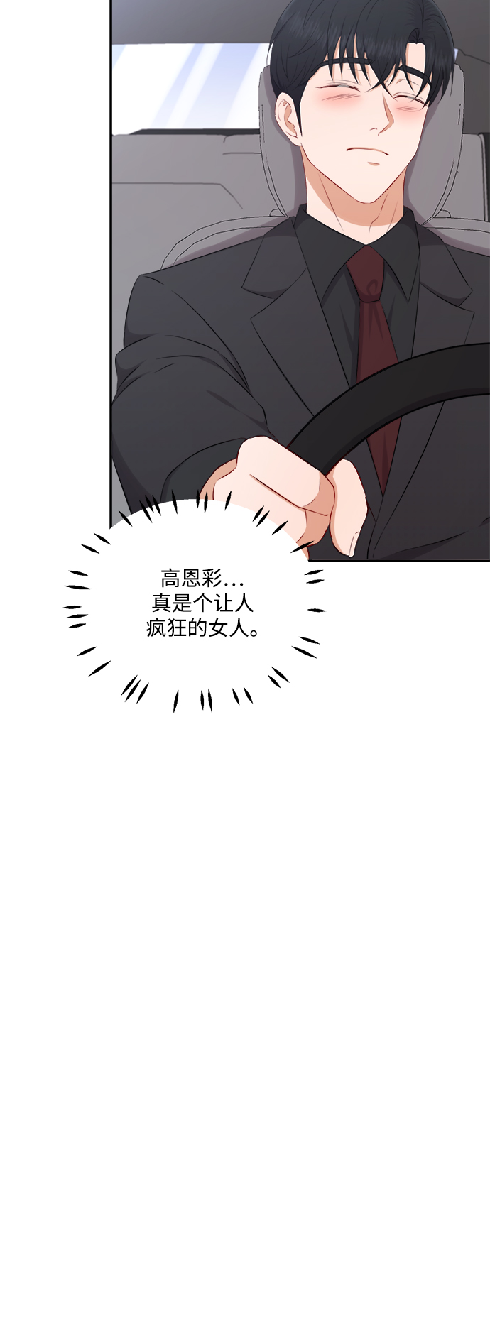 第69话32