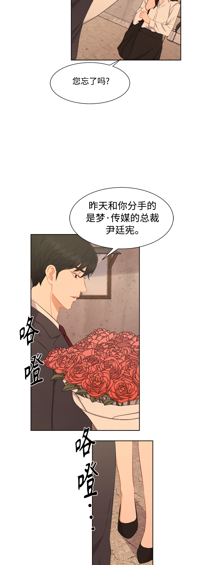 第66话36