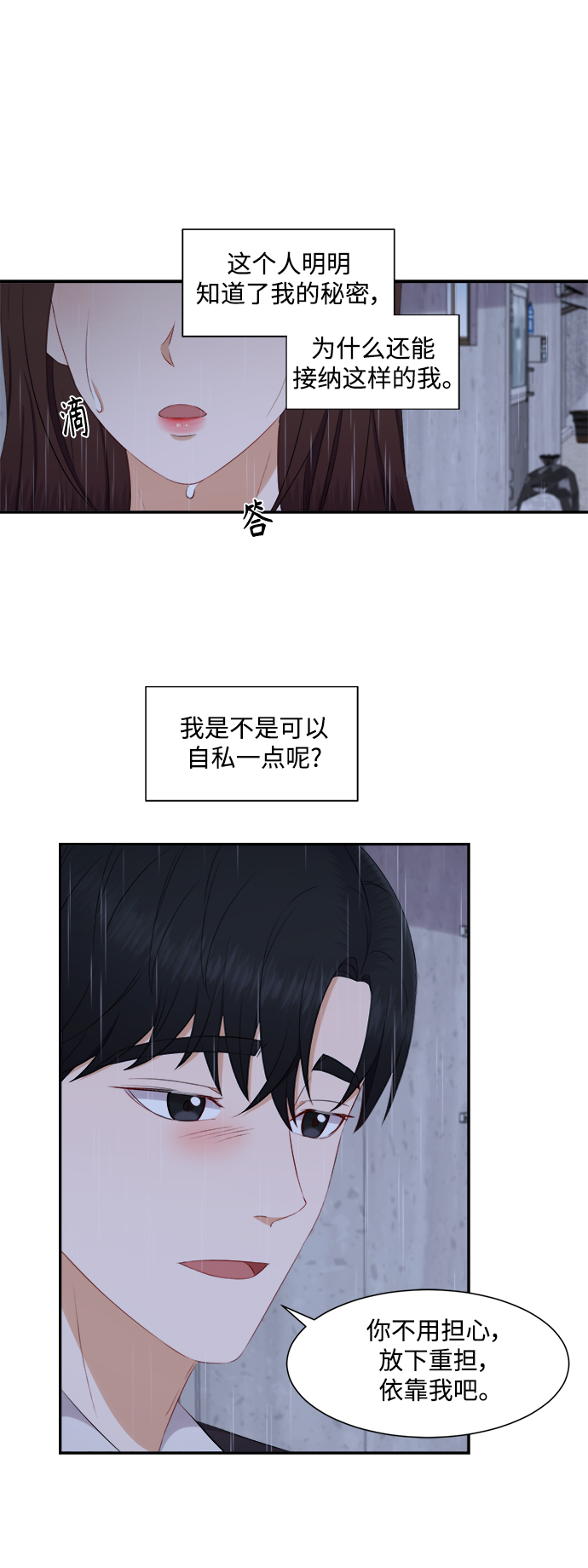 第68话19