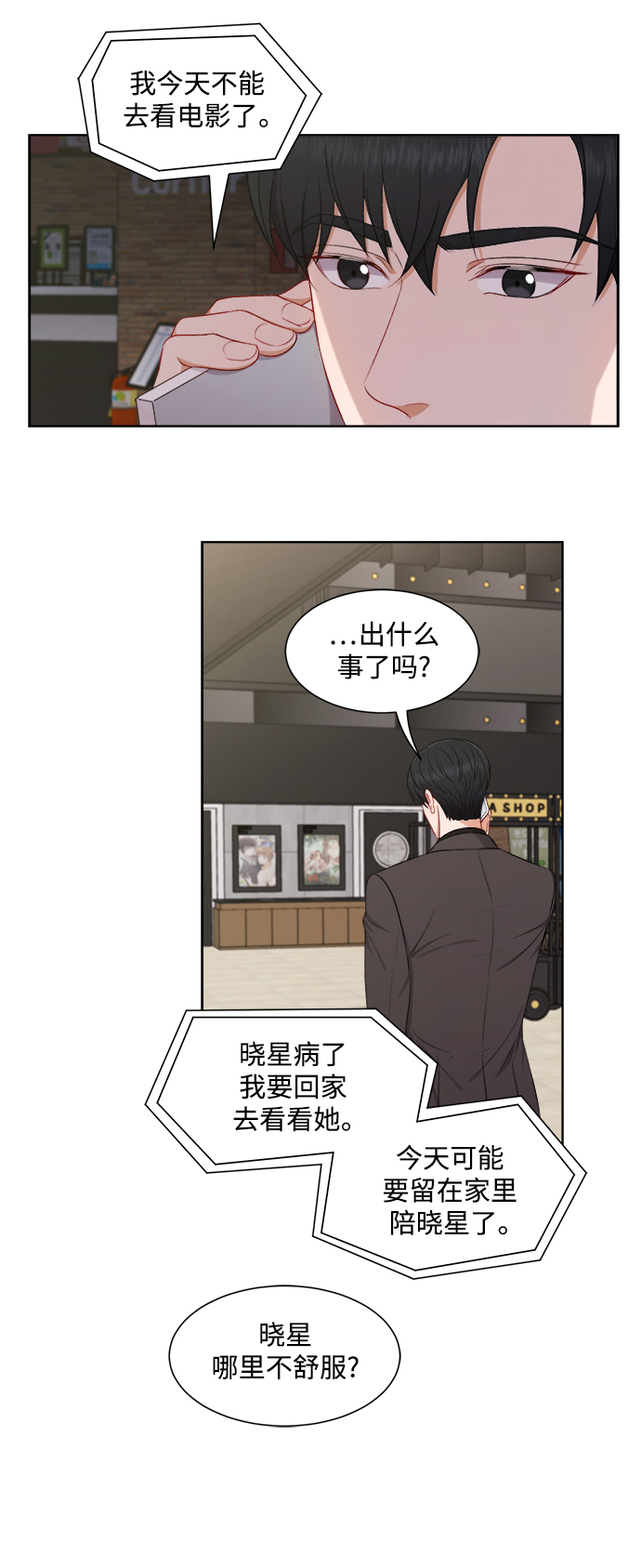 第56话6