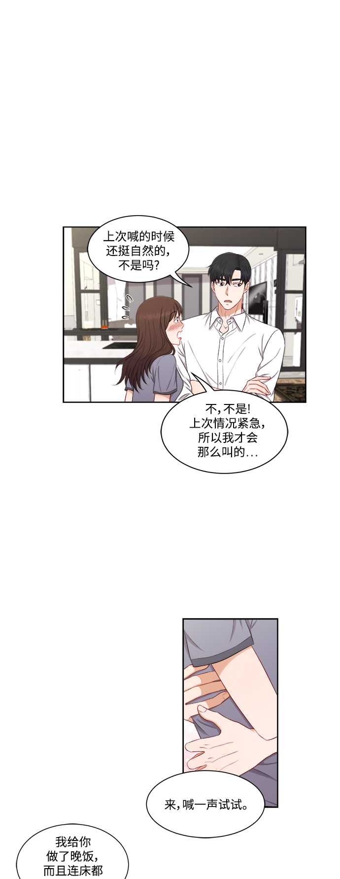 第60话6