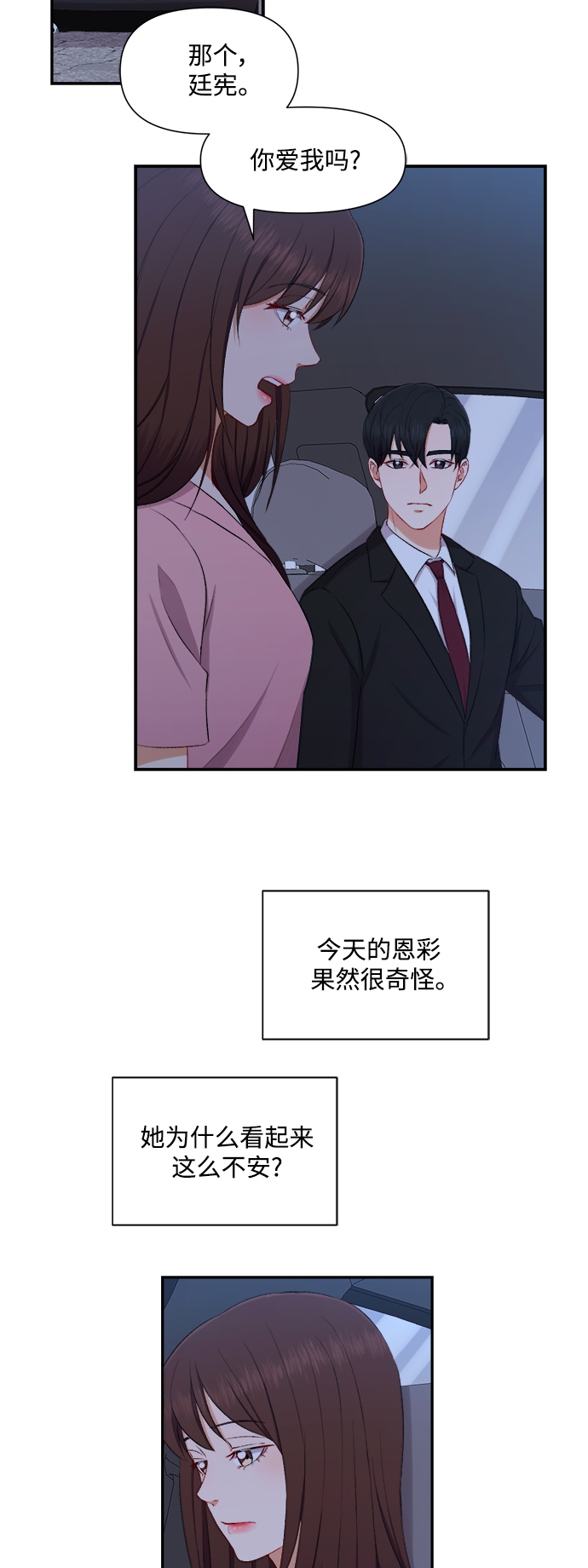 第86话23