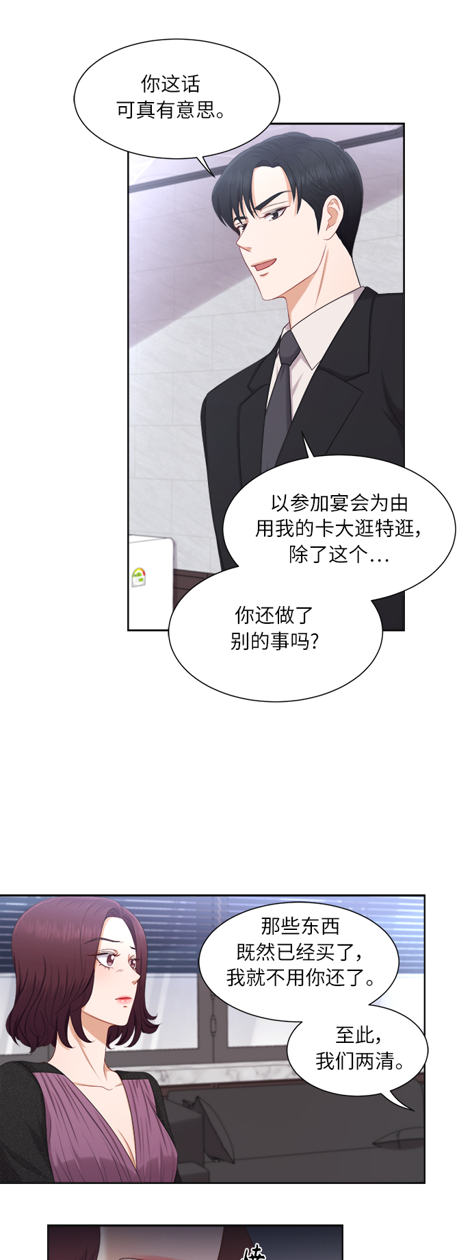 第17话31