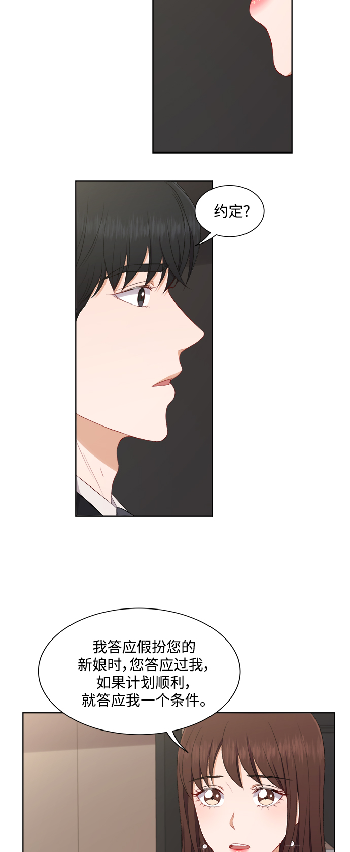 第65话26