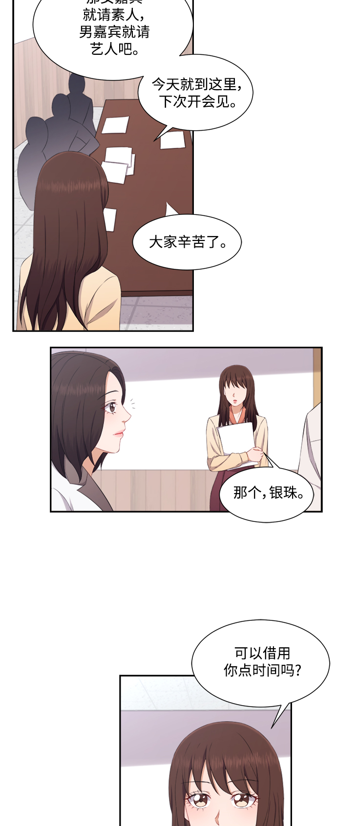 第67话14