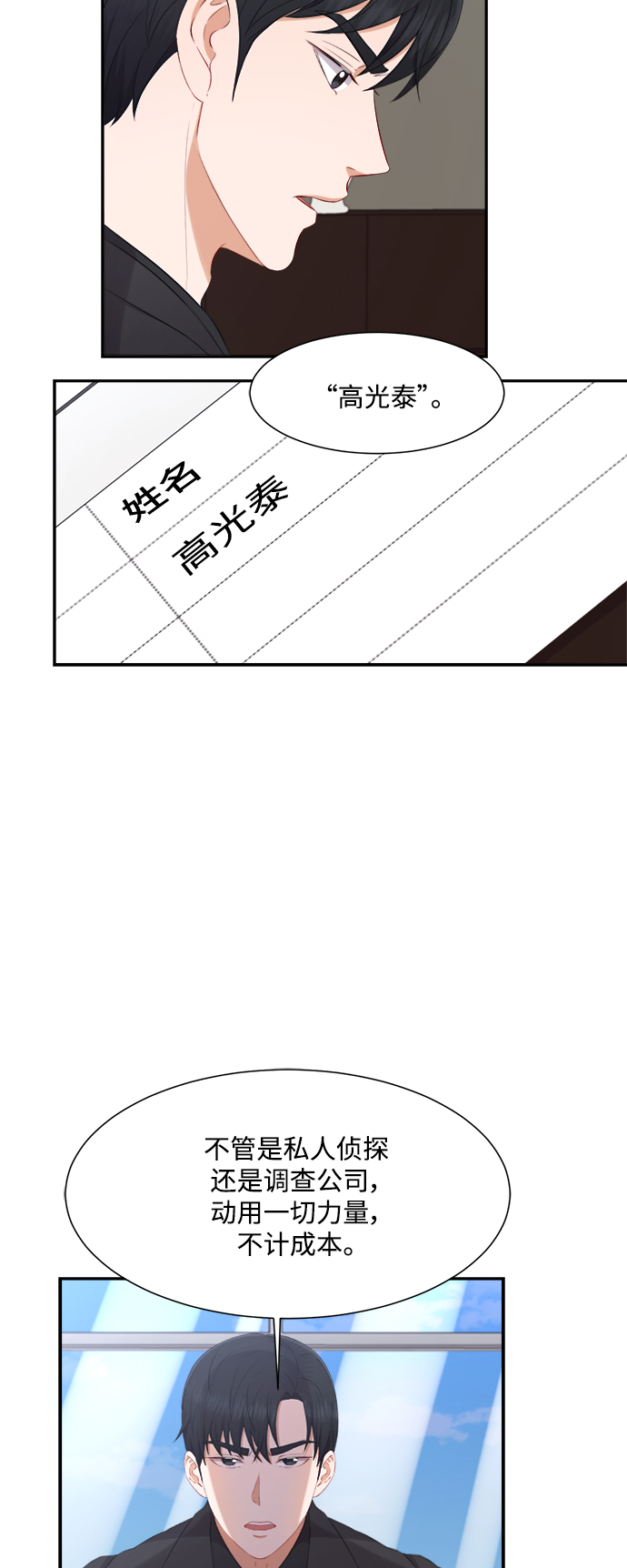 第70话32