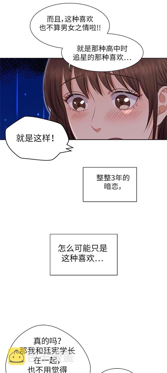 第7话23
