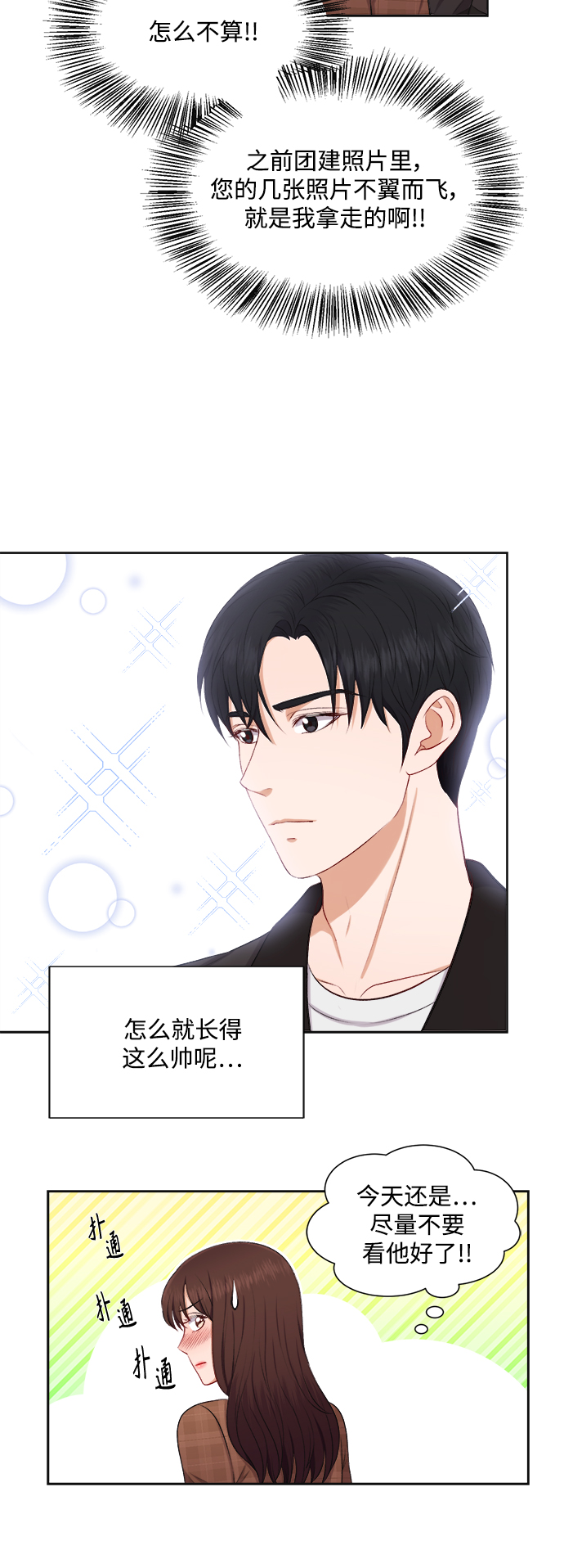 第32话5