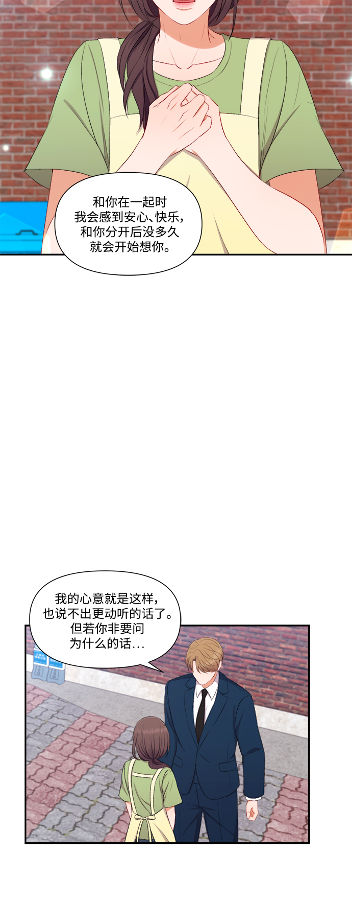 第81话18