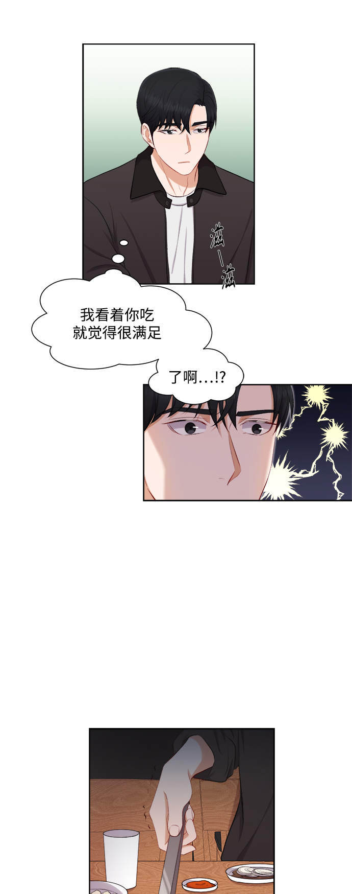 第34话28