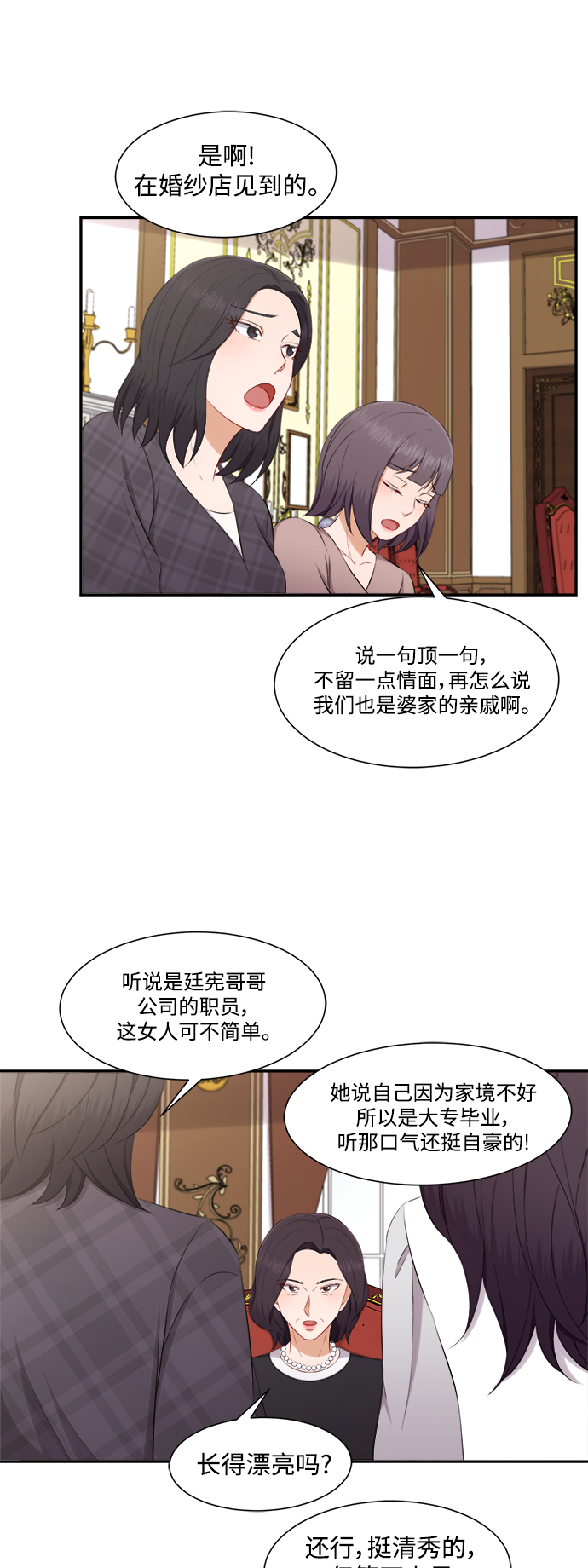 第72话6