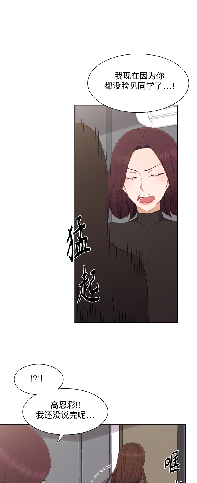 第67话33