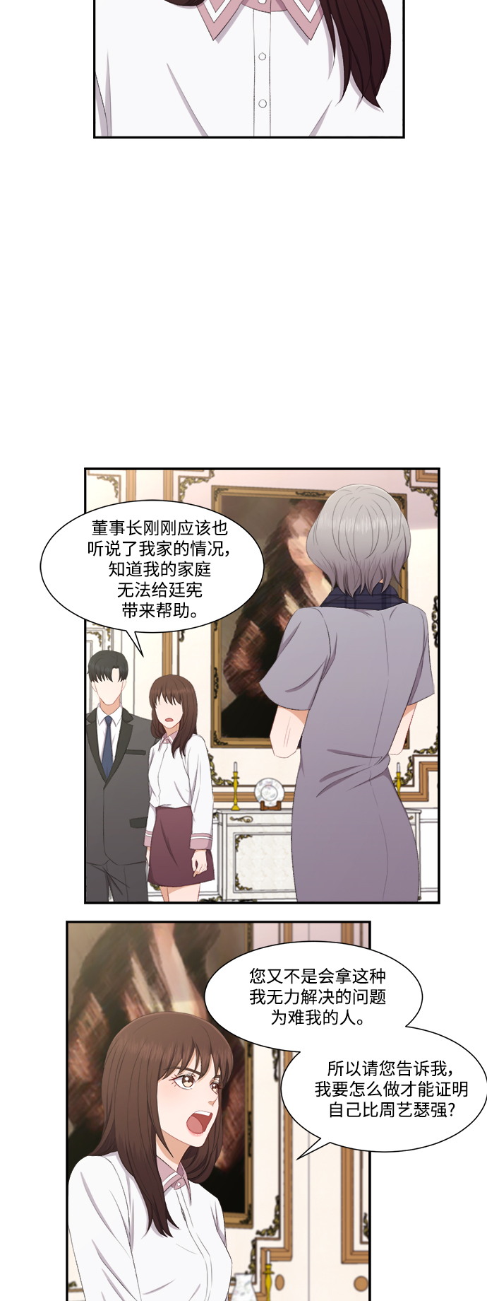 第74话15