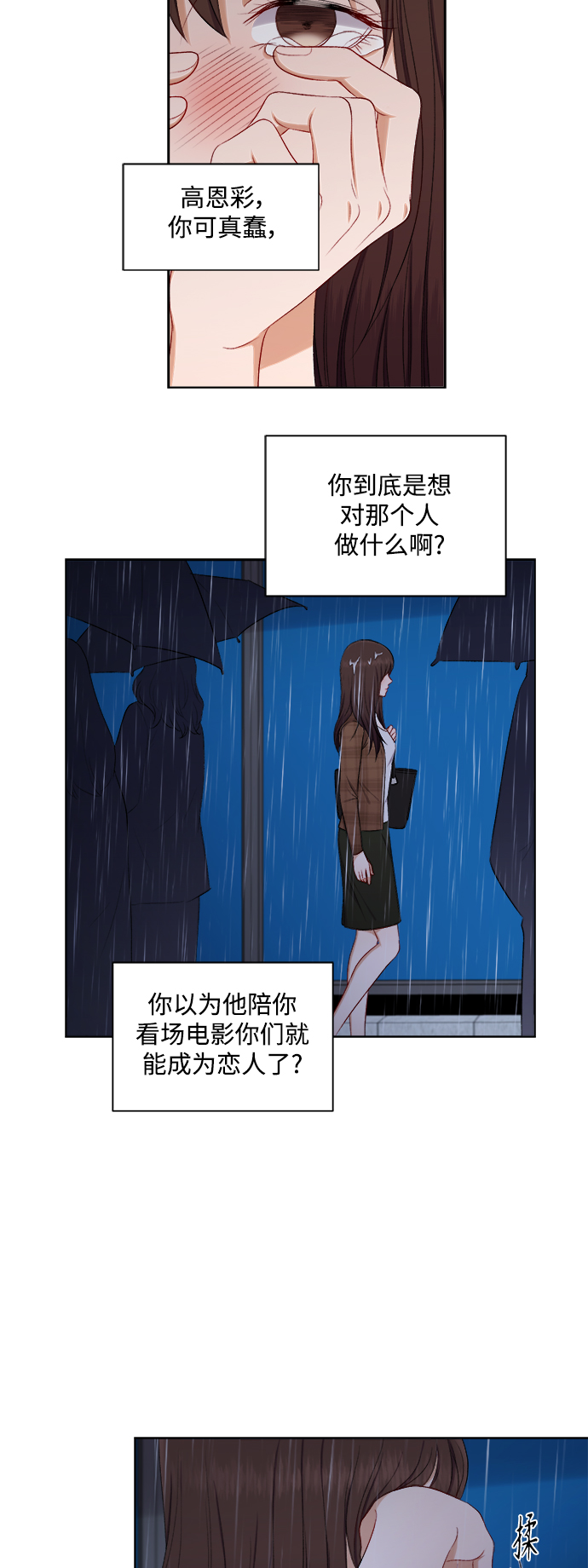 第56话13