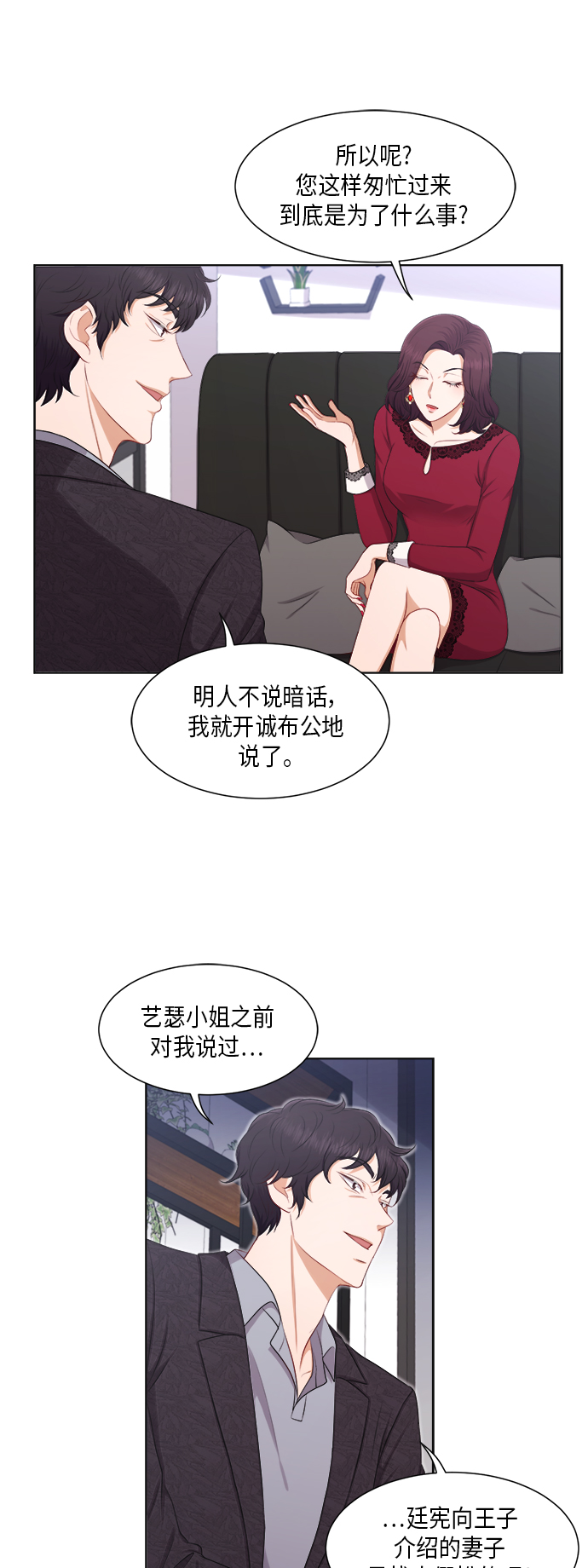 第21话11