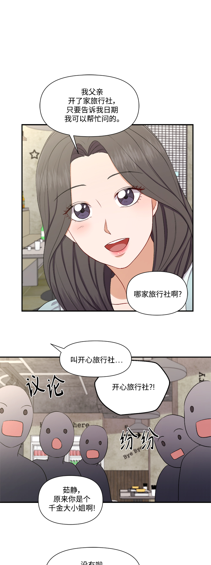 第84话29