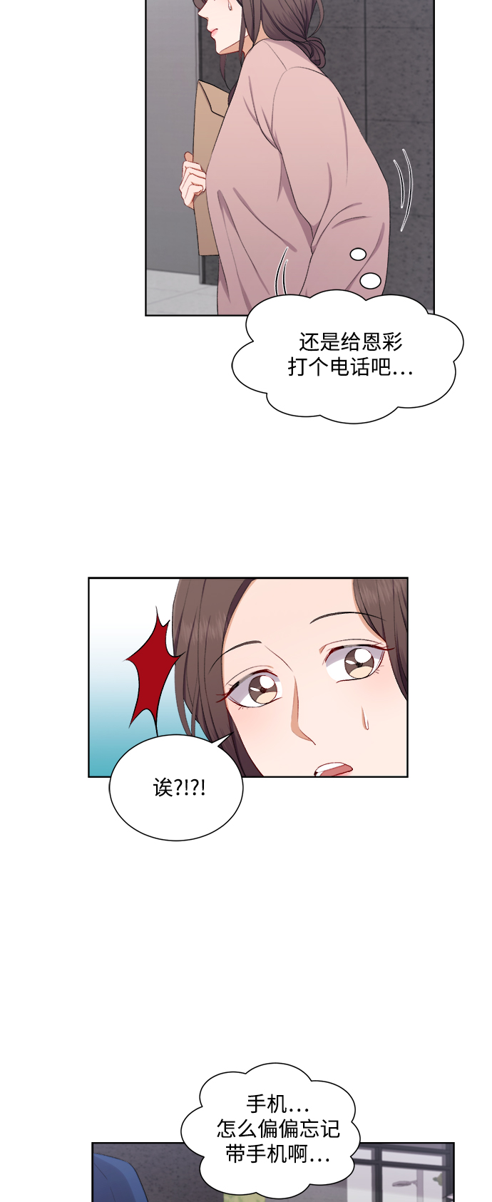 第38话5