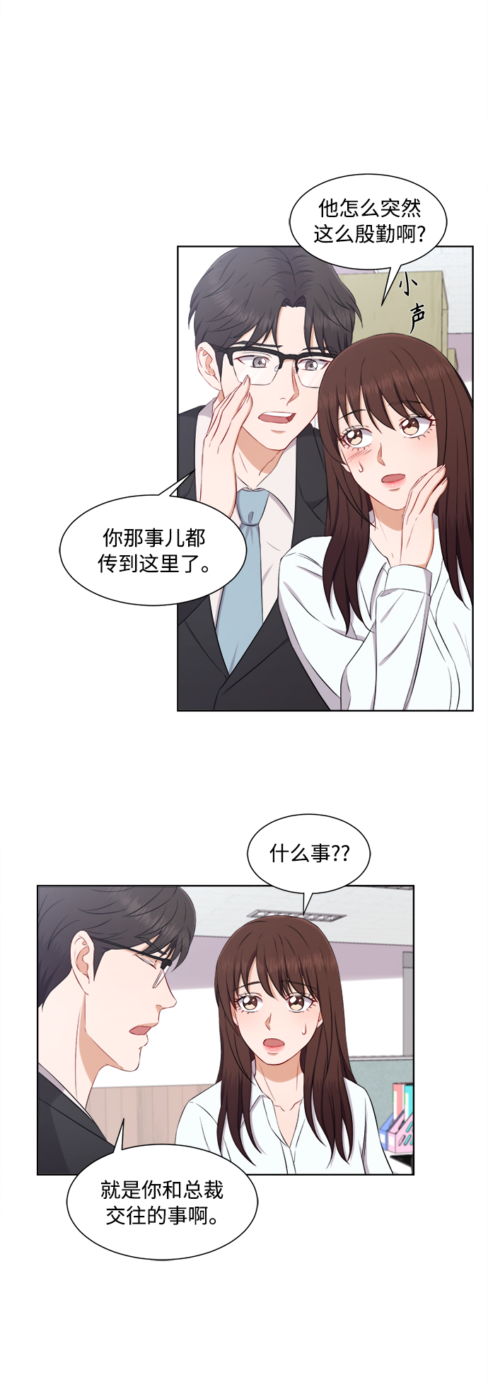 第66话23