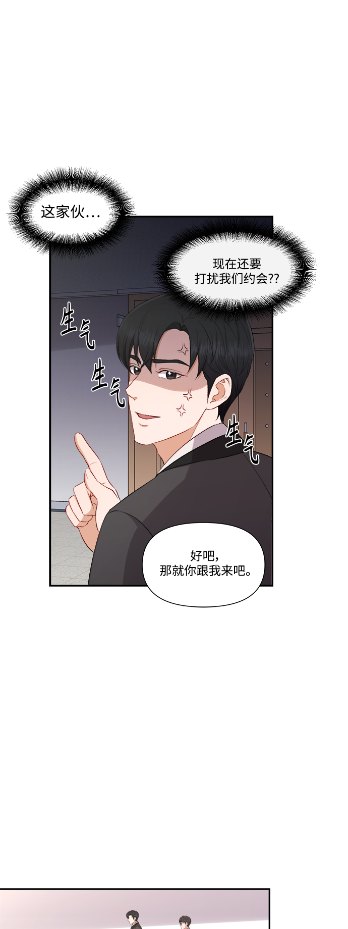第84话17