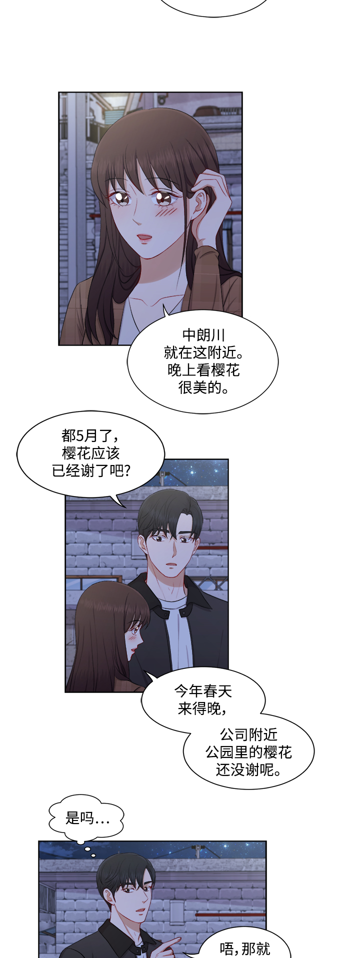 第36话5