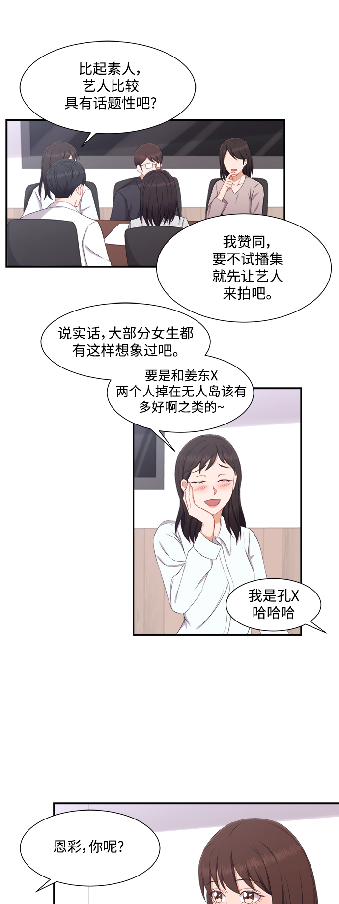 第67话7