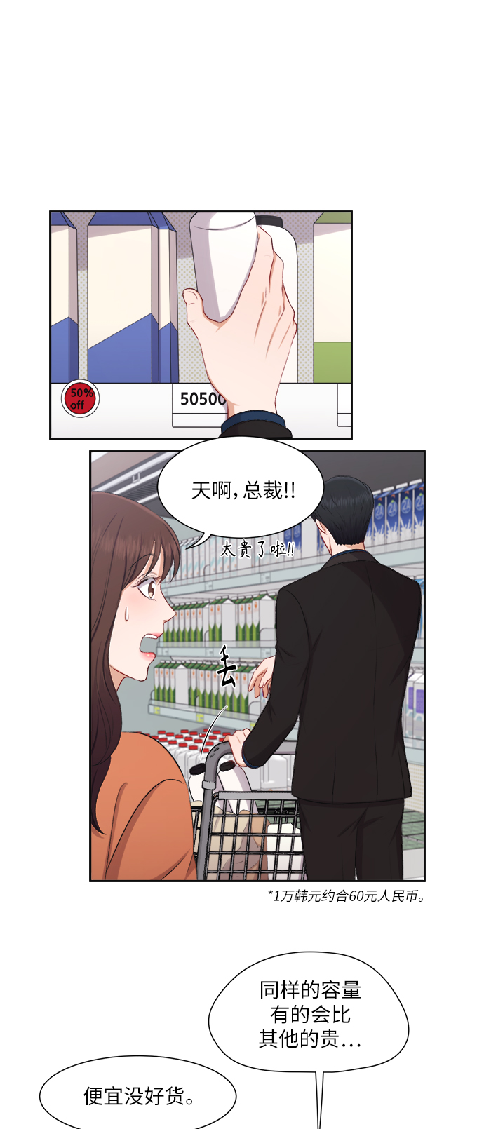 第26话19