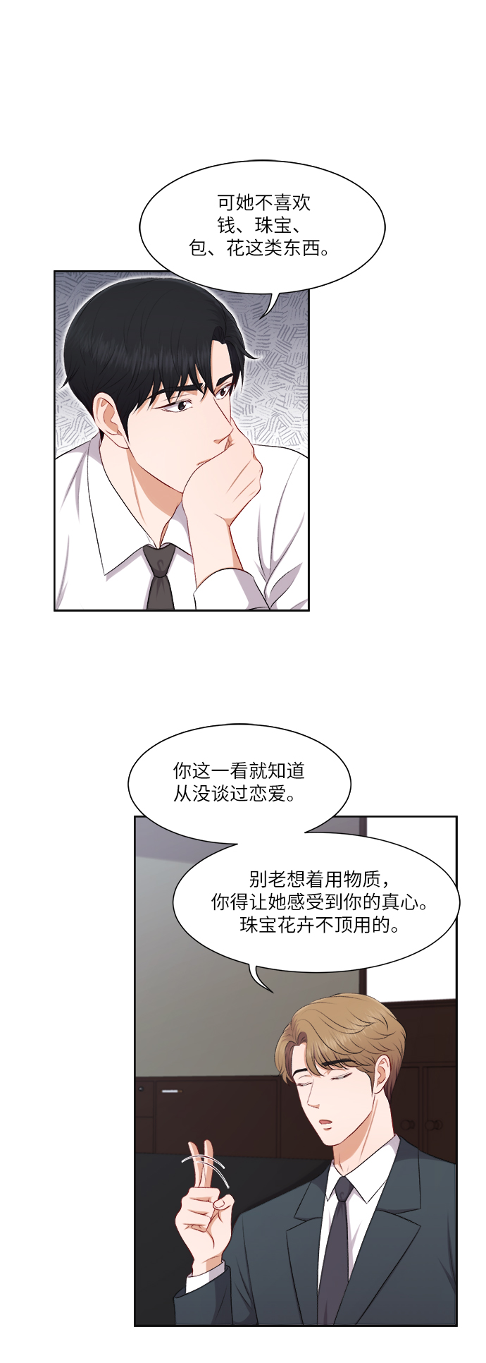 第28话13