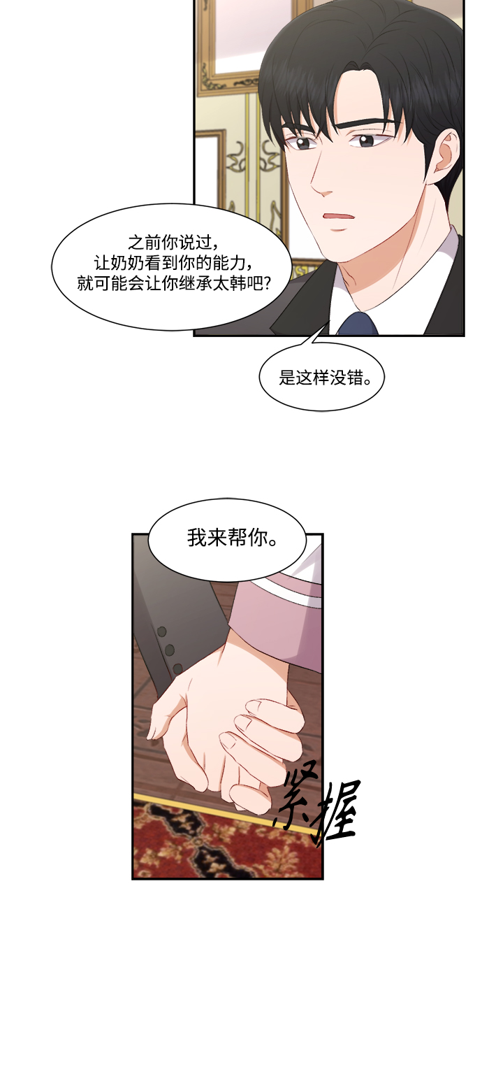 第73话25