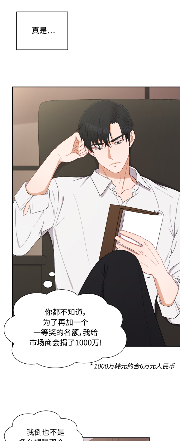 第48话9